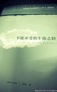 不能承受的生命之轻 读书笔记 《不能承受的生命之轻》读书笔记摘抄_读书笔记