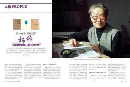 读懂廖式微笑的真谛 【女性必读】品味杨绛语录 读懂生活真谛