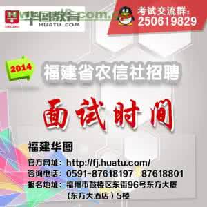 农村信用社招聘考试 农村信用社招聘考试 信用社招聘考试公平吗？