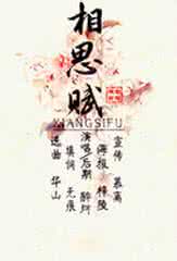 相思赋乐正绫 相思赋乐正绫 相思赋