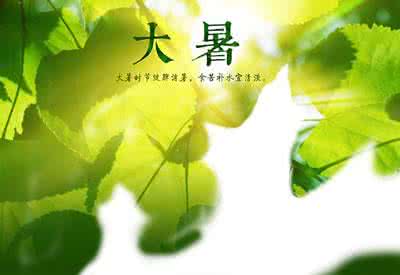 游戏祝福语大全2015 2015三伏天祝福语大全