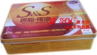 好瘦燃脂饱腹减肥药 双s燃脂排油减肥 双s减肥药