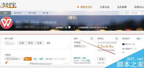 支付宝花呗红包 花呗红包怎么抢？查看支付宝花呗红包金额的方法