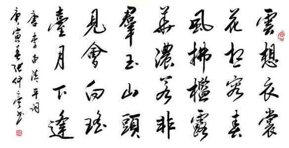 云想衣裳花想容小说 云想衣裳花想容