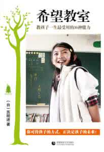 大班爱听好话的孩子 影响孩子一生的4句好话与坏话