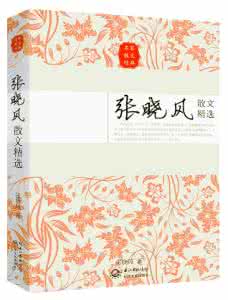 经典散文欣赏50篇 名家散文精选