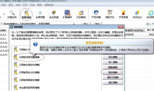 限制局域网网速 聚生网管怎么用 怎么利用聚生网管限制局域网网速