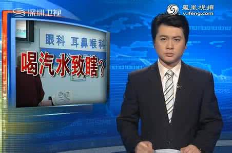 simon d左眼失明 男子喝汽水太猛呕吐致左眼失明