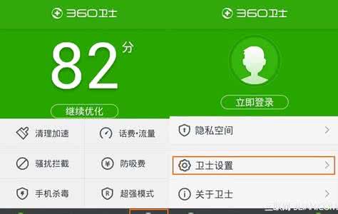 占内存最小的安全卫士 360手机卫士摇一摇清理手机内存的方法