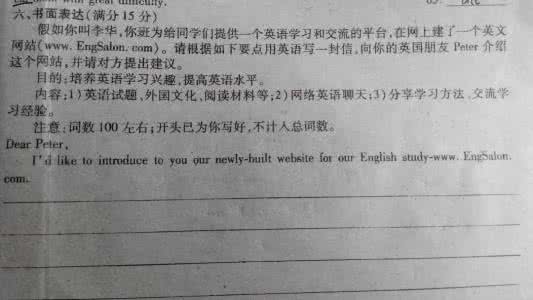 写友谊的英语作文 写英语作文 书面表达。 友谊在生活中起着非常重要的作用，