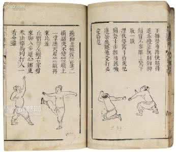 金庸笔下的真实大历史 金庸笔下的《武穆遗书》：实为本拳术武功秘籍