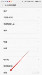 小米note音量键唤醒 小米note怎样关闭音量键唤醒
