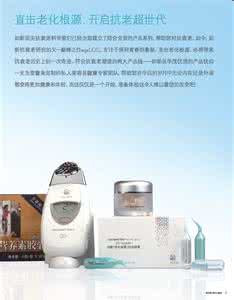 nu skin nu skin Nu Skin营养疗法