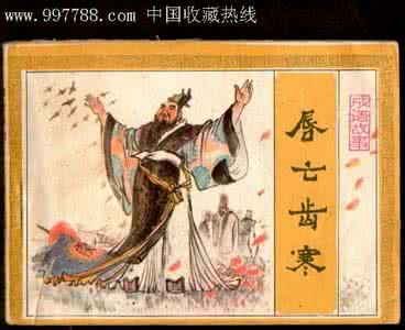 四面楚歌的成语故事 四面楚歌的成语故事 四面楚机是成语吗？