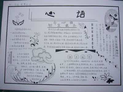 幼儿心理健康文章 幼儿心理教育的三种方法等四篇文章