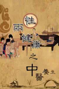 健康养生网站源码 和睦相处是健康之源(健康养生)