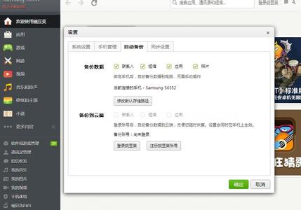 手机短信联系人备份 碗豆夹为什么断开连接后还会显示联系人和短信信息