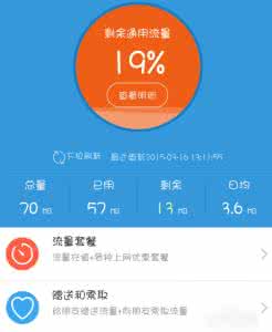 掌上营业厅怎么转流量 掌上营业厅怎么送流量给别人