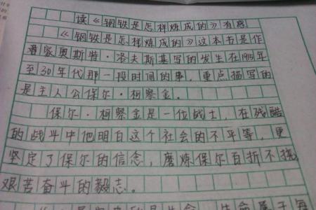 读后感 读后感 读后感(黄朝波)