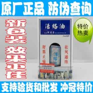 药店常见病联合用药 药店常见病联合用药手册16——跌打扭伤类*