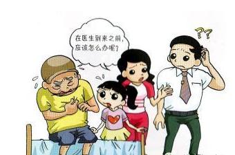 家庭急救小常识 家庭急救不可不知的小常识