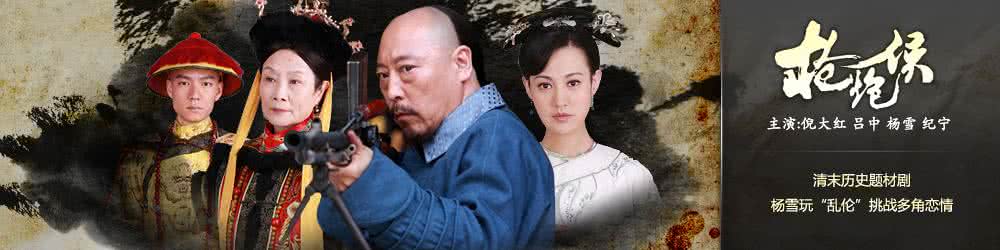 枪炮侯全集百度影音 电视剧《枪炮侯》全45集