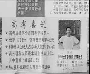 北大考霸学习方法二：改变做题习惯