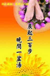 中药泡脚药方大全 泡脚的好处和中药泡脚药方