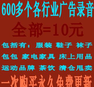 全场19元录音免费下载 全场19元录音免费下载 全场19元的童装，你真的敢买给你的孩子嘛？