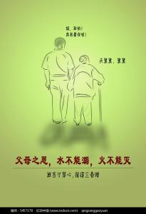 感恩父母 感恩_父母
