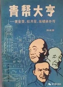 厚黑学解读 解读《厚黑学》：只有真正做好不赊不欠的人才会有所成就！