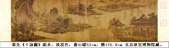 一树梨花压海棠 宋词故事:“一树梨花压海棠”(2)