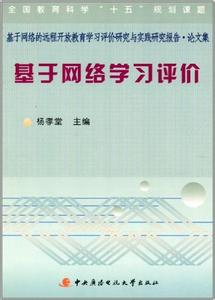 有效教学读后感 有效教学的设计原理策略与评价读后感_教学评价设计