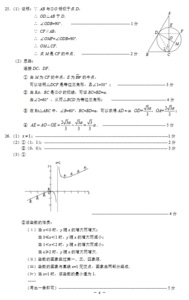 2017朝阳中考一模数学 2016朝阳中考一模数学 2013北京朝阳中考一模数学试卷及答案