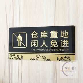 惹祸上身 电影 门口放这个当心惹事上身