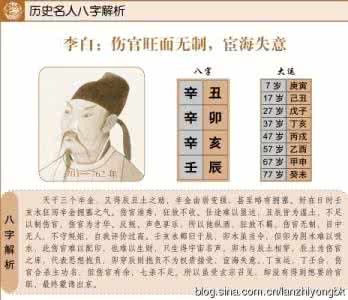 【子平格局论命:官得才生格 主贵】