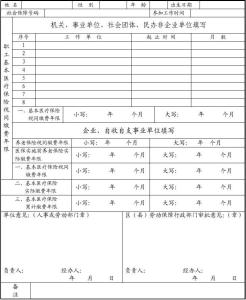 基本医疗保险缴费年限 医疗保险缴费年限 如何计算基本医疗保险缴费年限