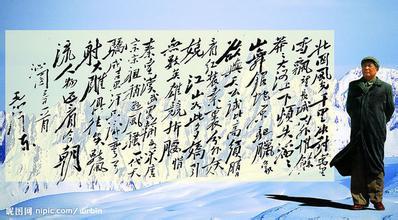 沁园春雪介绍 沁园春介绍