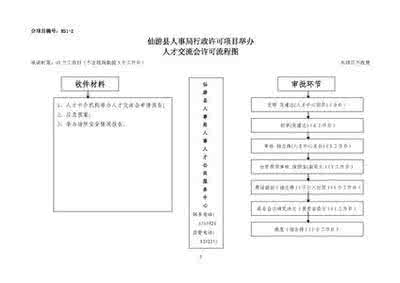 读书交流会主持词 读书交流会主持词(打印两份)