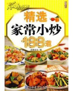 家常小炒6000例 《精选家常小炒188道》