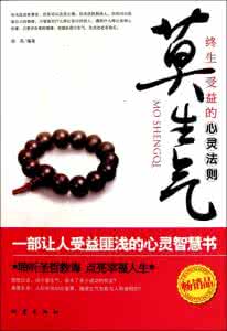 让你受益终生的六句话 受益终生的食疗法则