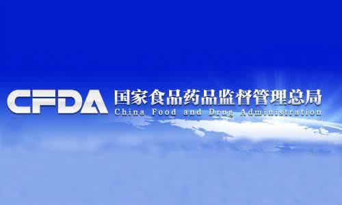 国家医疗器械质量公告 CFDA发布国家医疗器械质量公告