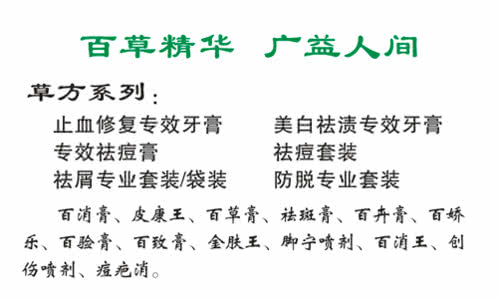 子宫肌瘤和卵巢囊肿 图文：百草堂百年家传子宫肌瘤、卵巢囊肿特效秘方百草肌瘤消