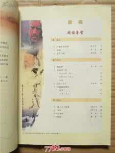 人教版高中语文课本 高中语文课本目录 人教版高中语文教材目录 高中语文课本目录