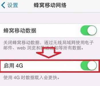 苹果6 nfc怎么启用. iPhone6 plus如何启用4G