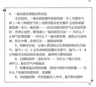 15张图精通初中化学 “考前3天，我只背8张图，初中化学考了99分！”学渣笑着说