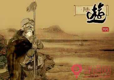 南宋诗人陆游 南宋诗人陆游的名言介绍 陆游的名言