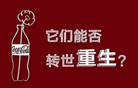 女人的第二次生命 塑料瓶的第二次生命