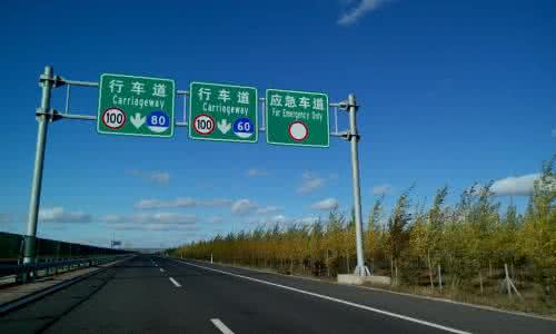 中德……之比较 高速公路 中德高速公路之比较