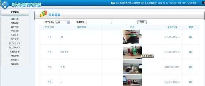 外勤人员 外勤人员 外勤人员是什么?